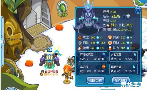 【赛尔号青龙bug揭秘：影响、原因与玩家反馈】