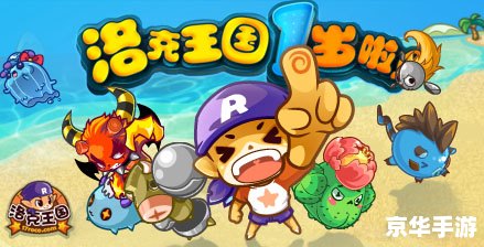 洛克王国宠物图片大全 洛克王国宠物图鉴:魔法世界的奇幻生物 洛克王国宠物图片大全 洛克王国宠物图鉴:魔法世界的奇幻生物