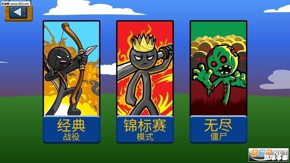 火柴人999999无限钻石版:挑战与乐趣并存 火柴人999999无限钻石版:挑战与乐趣并存
