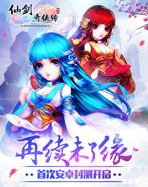 【仙剑奇侠传3完美版】:重温经典,再现仙侠情怀 【仙剑奇侠传3完美版】:重温经典,再现仙侠情怀