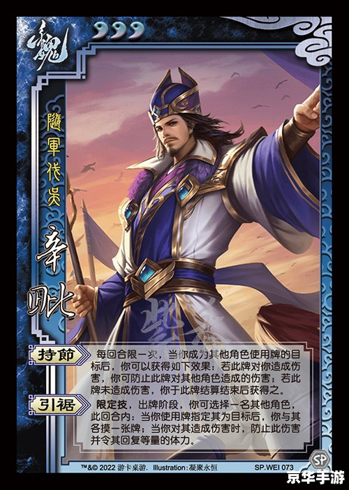 三国杀小游戏 《三国杀:策略与智慧的较量》 三国杀小游戏 《三国杀:策略与智慧的较量》