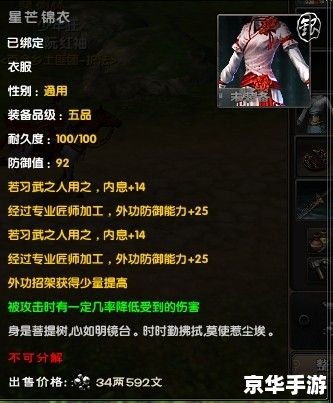 【九阴真经锦衣卫三内】深度解析：武学秘籍、江湖风云与角色成长