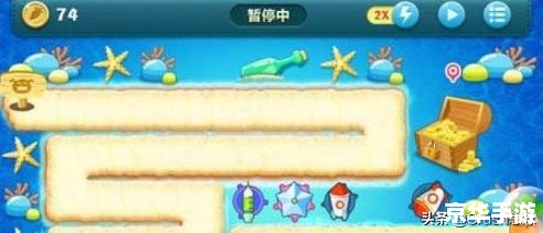 【保卫萝卜深海16】攻略与游戏特色解析 【保卫萝卜深海16】攻略与游戏特色解析