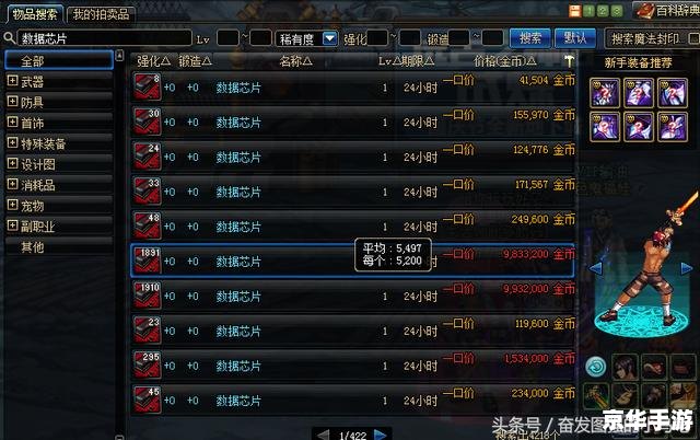 dnf搬砖哪里最好 【DNF搬砖指南:最佳地点与策略解析】 dnf搬砖哪里最好 【DNF搬砖指南:最佳地点与策略解析】
