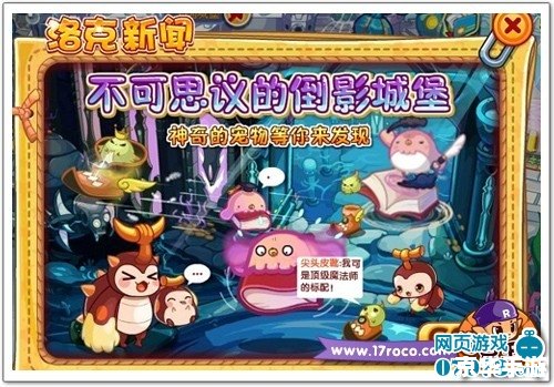 【洛克王国阿基拉】：探秘魔法世界，解锁阿基拉的神秘力量