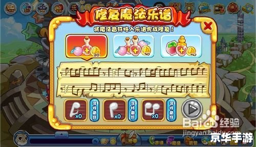【洛克王国杰克】:探险之旅与魔法世界的深度解析 【洛克王国杰克】:探险之旅与魔法世界的深度解析