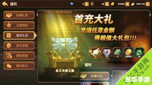 龙之谷充值攻略与玩家心得分享 龙之谷充值攻略与玩家心得分享
