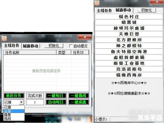 【DNF一键完成任务】:游戏便捷性与挑战的平衡 【DNF一键完成任务】:游戏便捷性与挑战的平衡