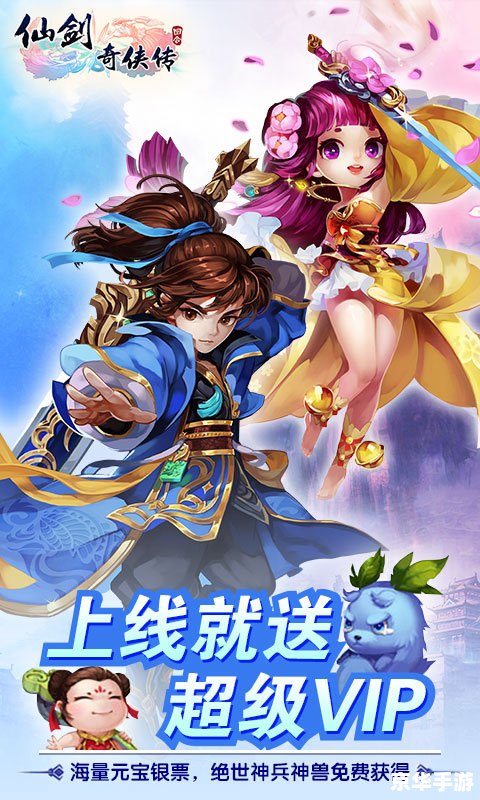 【仙剑奇侠传游戏1】:经典仙侠之旅 【仙剑奇侠传游戏1】:经典仙侠之旅