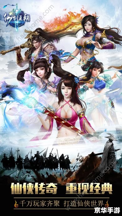 【仙剑奇侠传游戏1】:经典仙侠之旅 【仙剑奇侠传游戏1】:经典仙侠之旅