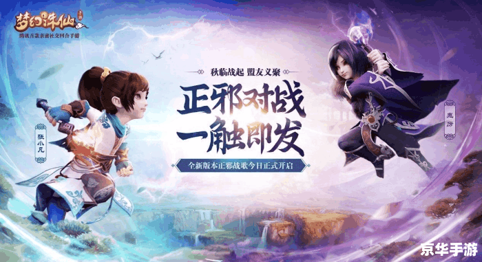 梦幻诛仙好玩吗 梦幻诛仙:重温经典,探寻仙侠之美 梦幻诛仙好玩吗 梦幻诛仙:重温经典,探寻仙侠之美