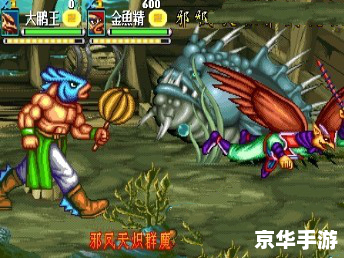 【西游释厄传之群魔乱舞】:重走西游路,挑战群魔乱舞 【西游释厄传之群魔乱舞】:重走西游路,挑战群魔乱舞