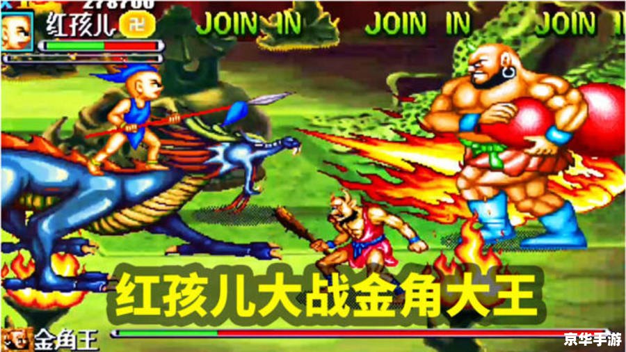 【西游释厄传之群魔乱舞】:重走西游路,挑战群魔乱舞 【西游释厄传之群魔乱舞】:重走西游路,挑战群魔乱舞