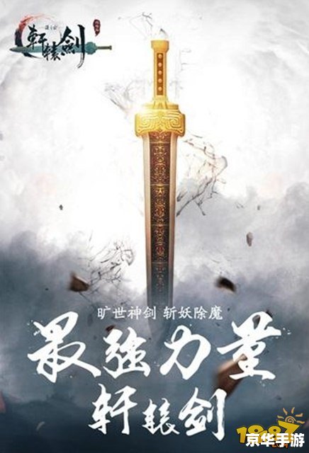 【轩辕剑汉之云】:古老神器与壮阔史诗的碰撞 【轩辕剑汉之云】:古老神器与壮阔史诗的碰撞