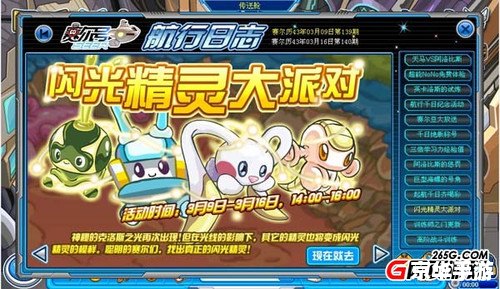 【赛尔号坐骑精灵大揭秘】 【赛尔号坐骑精灵大揭秘】