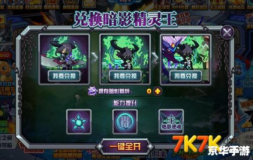 【赛尔号大地之核】:探索未知,揭开大地秘境的神秘面纱 【赛尔号大地之核】:探索未知,揭开大地秘境的神秘面纱
