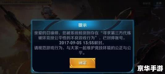 lol代练封号 【严厉打击LOL代练行为，维护游戏公平竞技环境】