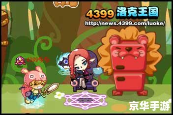 【洛克王国库拉】:魔法王国的探险与挑战 【洛克王国库拉】:魔法王国的探险与挑战