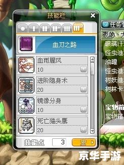 冒险岛双刀怎么加点 【冒险岛双刀加点攻略:打造最强输出】 冒险岛双刀怎么加点 【冒险岛双刀加点攻略:打造最强输出】