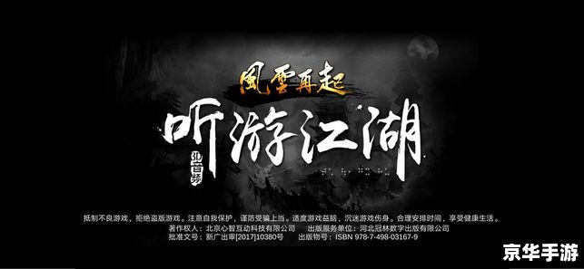 【大掌门陆小凤:江湖风云再起】 【大掌门陆小凤:江湖风云再起】