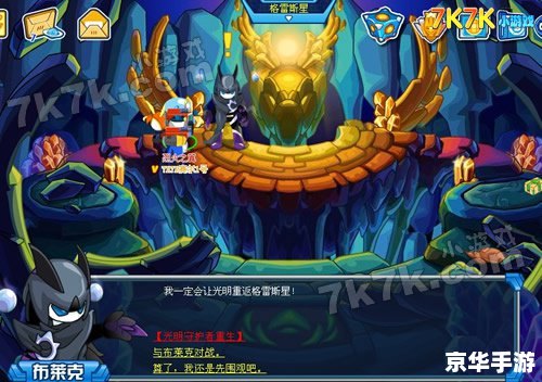 【赛尔号战神联盟游戏】:探索星际,决战战神联盟 【赛尔号战神联盟游戏】:探索星际,决战战神联盟
