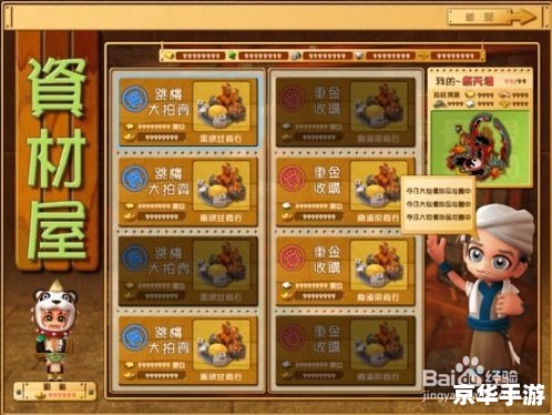 富甲天下5攻略 富甲天下5:财富之路攻略大全 富甲天下5攻略 富甲天下5:财富之路攻略大全