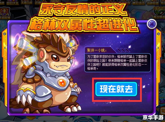 【赛尔号闪光格林】游戏攻略与玩法解析 【赛尔号闪光格林】游戏攻略与玩法解析
