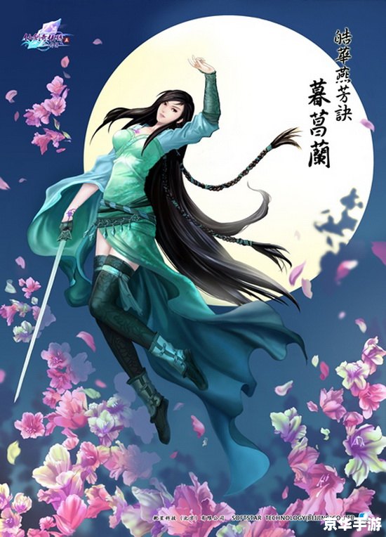 【仙剑奇侠传5柔情版】:重温经典,再现仙侠之美 【仙剑奇侠传5柔情版】:重温经典,再现仙侠之美