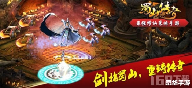 【蜀山传奇论坛】—— 探索仙侠之美,共享游戏之乐 【蜀山传奇论坛】—— 探索仙侠之美,共享游戏之乐