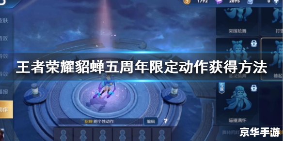 王者荣耀个性祈愿在哪 【揭秘《王者荣耀》个性祈愿系统:你的心愿,我来实现!】 王者荣耀个性祈愿在哪 【揭秘《王者荣耀》个性祈愿系统:你的心愿,我来实现!】