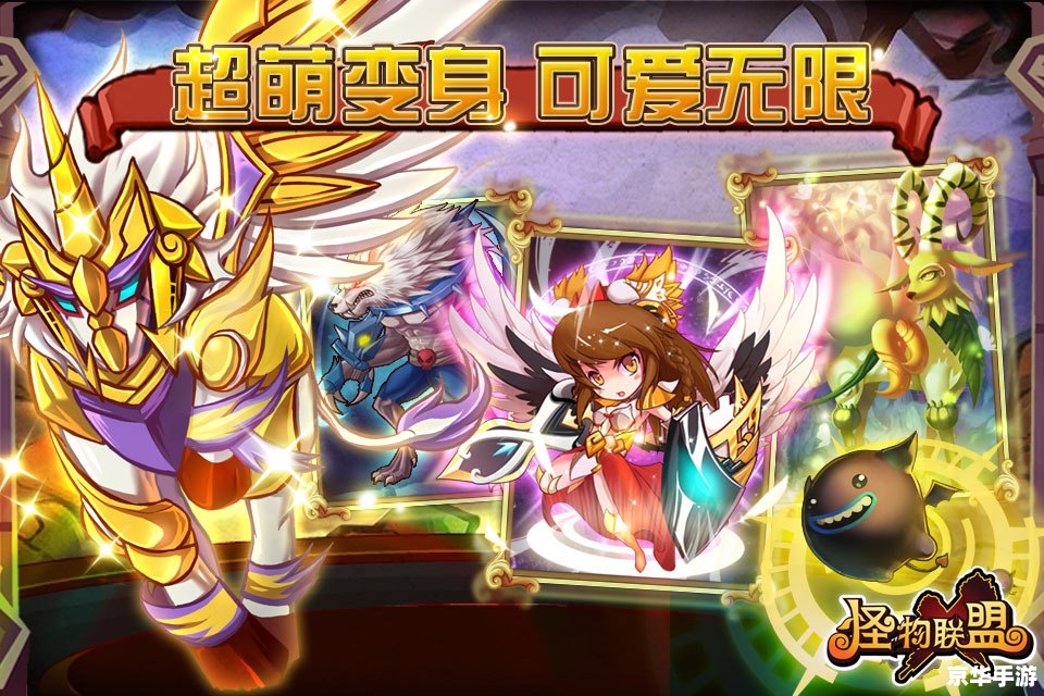 【怪物x联盟曼菲斯】:探索未知,挑战最强! 【怪物x联盟曼菲斯】:探索未知,挑战最强!