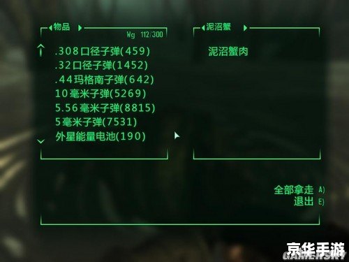辐射3图文任务流程 【辐射3全任务攻略:图文详解,带你玩转废土世界】 辐射3图文任务流程 【辐射3全任务攻略:图文详解,带你玩转废土世界】