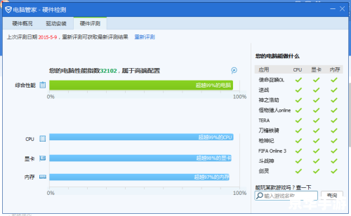 【LOL配置检测】:确保流畅游戏体验的关键步骤 【LOL配置检测】:确保流畅游戏体验的关键步骤