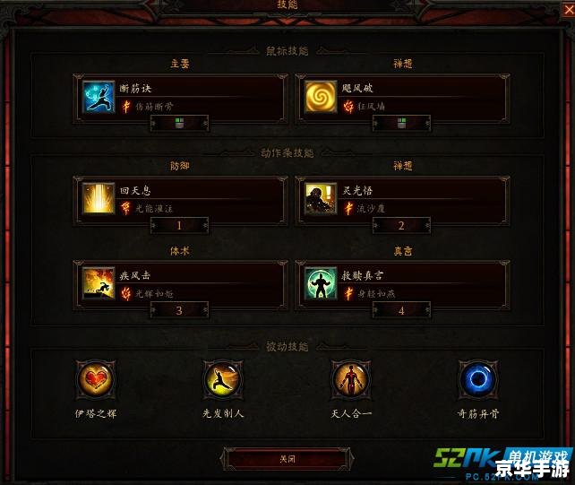 【暗黑3武僧单刷全攻略:技巧、装备与实战解析】 【暗黑3武僧单刷全攻略:技巧、装备与实战解析】