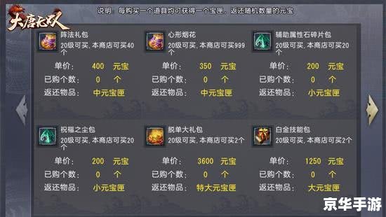 【大唐无双2挖宝地图】探秘寻宝之旅