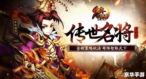 神将世界曹丕:历史名将的游戏再现 神将世界曹丕:历史名将的游戏再现