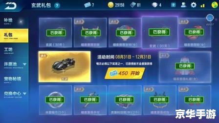 qq飞车幸运币什么时候清空 QQ飞车幸运币清空时间及相关游戏内容解析 qq飞车幸运币什么时候清空 QQ飞车幸运币清空时间及相关游戏内容解析