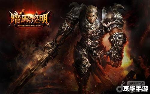 【DNF武极】深度解析：战斗艺术、职业特性与玩家心得