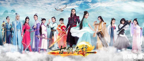 【古剑奇谭芙蕖】:探寻仙侠之美,细品古剑之韵 【古剑奇谭芙蕖】:探寻仙侠之美,细品古剑之韵