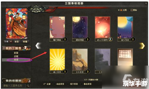 【QQ三国杀】:策略与智谋的舞台 【QQ三国杀】:策略与智谋的舞台