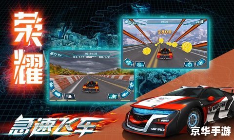 【真实赛车2安卓版】:极速竞技,掌中赛车梦想成真 【真实赛车2安卓版】:极速竞技,掌中赛车梦想成真