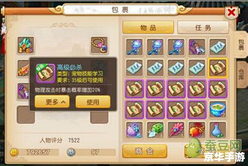 梦幻西游召唤兽打书 【召唤兽技能书攻略:梦幻西游打书全解析】 梦幻西游召唤兽打书 【召唤兽技能书攻略:梦幻西游打书全解析】