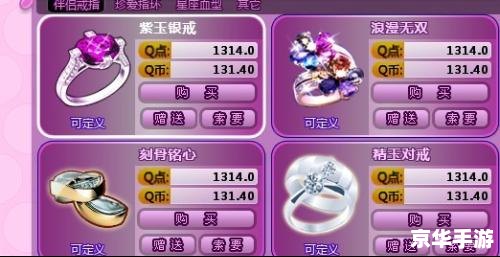 炫舞戒指图片 炫舞之戒:虚拟世界的爱情信物 炫舞戒指图片 炫舞之戒:虚拟世界的爱情信物