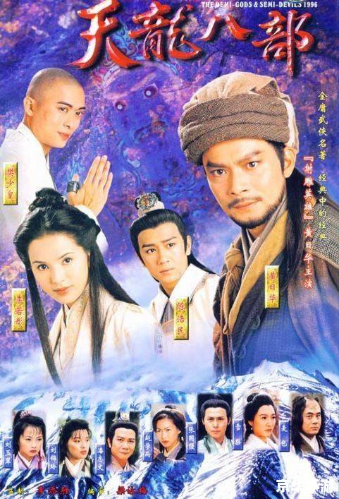 【新天龙八部全集】—— 探寻江湖世界,再现经典传奇 【新天龙八部全集】—— 探寻江湖世界,再现经典传奇