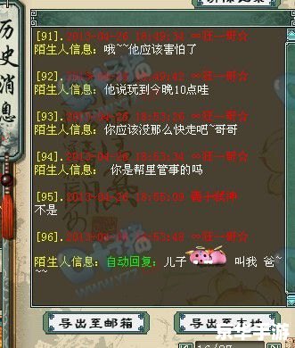 大话西游2称谓系统详解