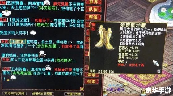 大话西游2称谓系统详解