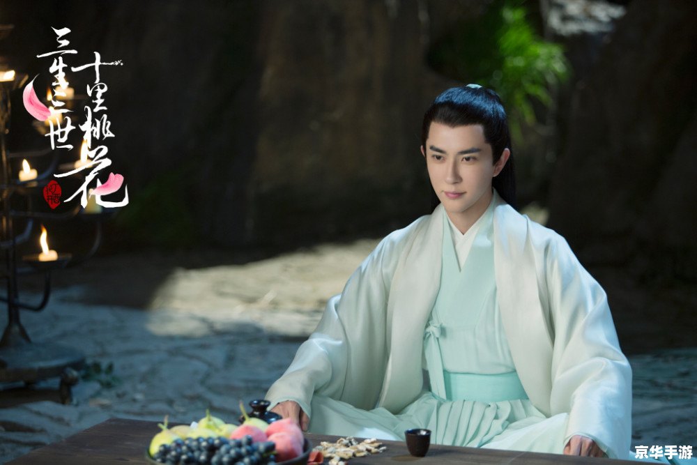 【楚留香新传之桃花传奇】：桃花劫起，楚留香再续前缘