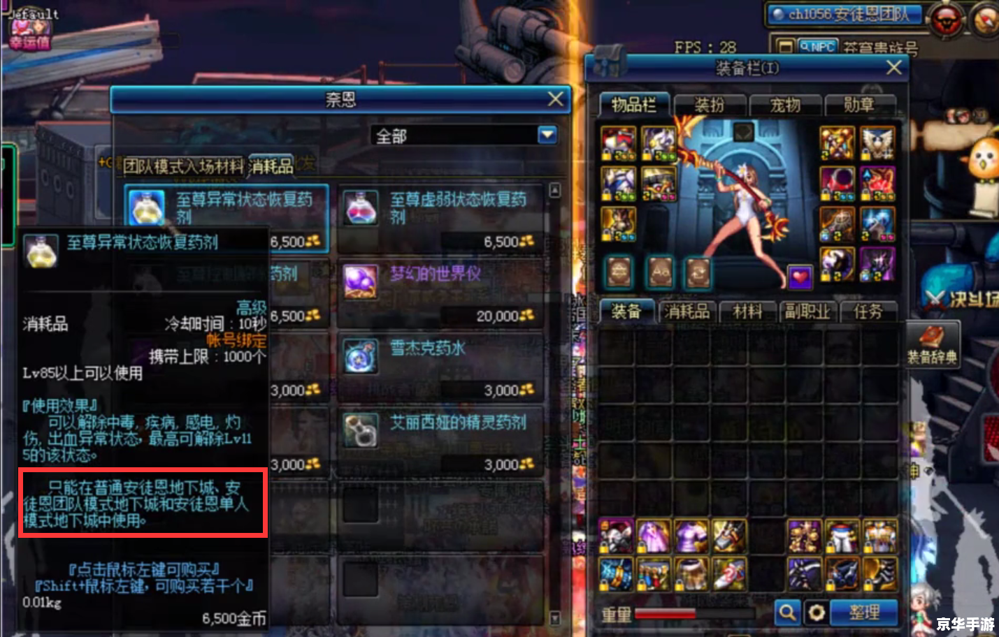 dnf单人安图恩 【挑战极限:《DNF》单人安图恩攻略】 dnf单人安图恩 【挑战极限:《DNF》单人安图恩攻略】