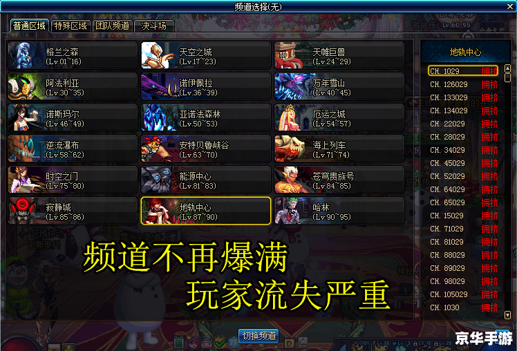 dnf腾讯游戏军团称号 【腾讯游戏《DNF》中的军团称号：荣誉与实力的象征】