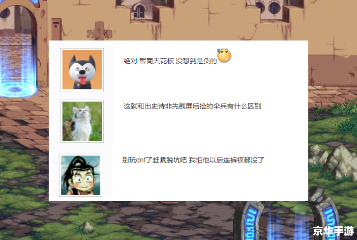 《DNF职业深度解析:剑魂、枪手、魔法师三大职业玩法全揭秘》 《DNF职业深度解析:剑魂、枪手、魔法师三大职业玩法全揭秘》